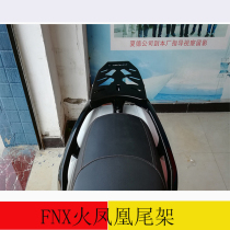 Adaptation Sanyang FNX150 tailbox bracket rear shelving flame Phoenix Summer Dei Howe GIVI Universal bracket