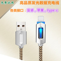 Luminous data cable Android Apple type-c universal colorful ribbon light iPhone six 6S high-speed mobile phone charging cable