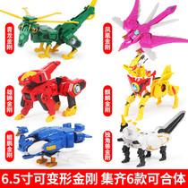 Divine beast King Kong four toys 6-in-1 six-deformed lion Qinglong Unicorn Kunpeng childrens 4 gods earth beast 6 5 inches