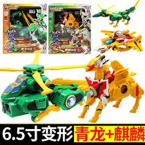 Divine beast King Kong 4 four toys Bangbao adventures Childrens male deformation machine six-body unicorn Qinglong robot