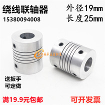 D19L25 Aluminum alloy elastic printer winding coupling Encoder coupling hole 3 4 5 6 7 8 10