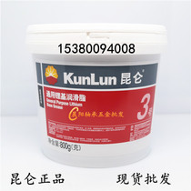 Kunlun No 3 general lithium-based grease 1 2 0 00 000 # Bearing mechanical grease-20~120