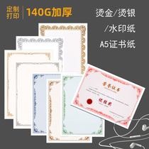 A5 blank bronzing Silver Honorary closing award certificate letter watermark kindergarten award paper inner core production printing
