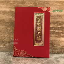 Red onion paper guest sign-in book sign-in book guest list business sign-in book title