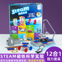 Suspended magnet ring Childrens educational toys Kindergarten early education Magnetic physics science experiment teaching aids material games