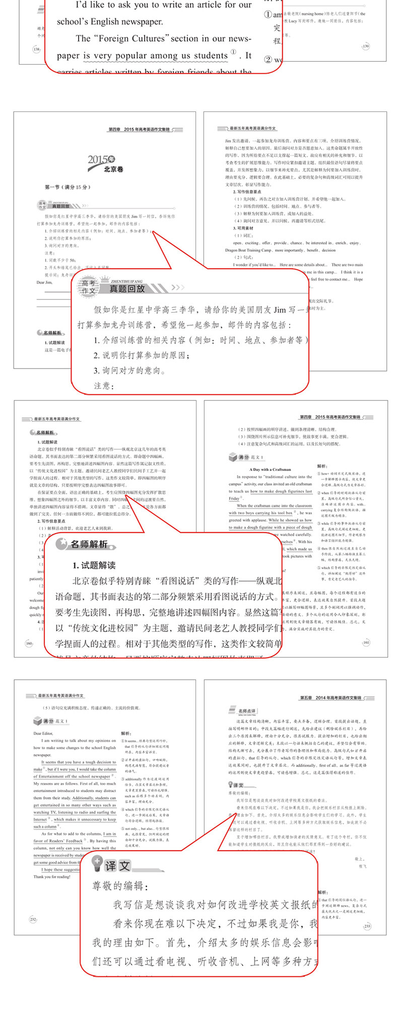 全套2册高考满分作文大全高中生作文素材高考