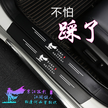 Car threshold bar carbon fiber universal anti-tread sticker for car threshold protection bar footboard anti-scraping self-adhesive