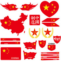 Flag Car Stickers Personality Creative Words Five Stars Red Flag Bodywork Scratches Shielded Rear Window Trim Waterproof Car Sticker