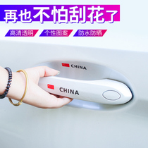 Door handle anti-scraping sticker car handle door bowl post transparent paint face protective film universal anti-scratched handlebar stickers