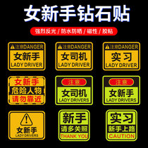 Female driver internship magnetic car stickers Novice on the road Reflective creative text Body scratches block decorative car stickers