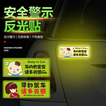 Inside the car with baby reflective sticker babyincar baby pregnant expectant mother driving driving night warning stickers