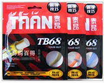 ★TAAN TB 68 New GY026 badminton line Badminton racket line special offer