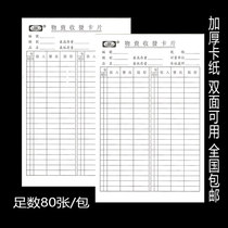 Card King Warehouse Location Revenue Issued With Deposit Card Thick Material Transceiver Card Stock Material Card Material ID Card