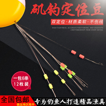 Kyth double positioning cotton fabric Bean Iso Fishing positioning Bean Iso Fishing Cotton Thread Knot Semicircle Blocking Bean Stall Pearl Fishing Accessories