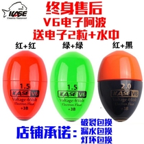 Kaith kase-V6 Electronic Awave Drift Night fishing Drift Collision Avoidance super bright luminous float floating sea fishing Sea fishing