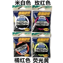 Japanese native OWNER Oenna Fishing Ultra Soft Elastic Cotton Thread Cotton Thread Knot cotton Line Mission No injury line
