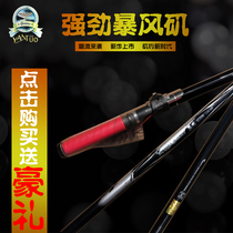 Research Trailblazers Storm Rocky Poles Fishing Rod Carbon Light Hand Sea Dual-use Long Festival 3 6 4 5 m Fishing Rod Free Accessories