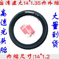Building a large folding car 14 inch tire 14*1 35 tire high speed tire bald tire 14*1 25 1 5 inner tube