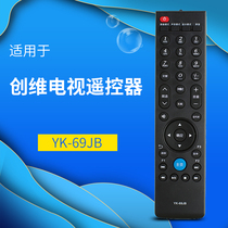 Huar TV remote control is suitable for Skyworth YK-69HA-1 2 HB HG HH JB JG JE JJ JK