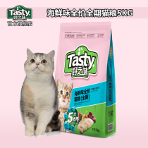 Good taste seafood taste Adult cat low salt all-stage general cat food US short British short Ginger Lagafi 5kg10 catty