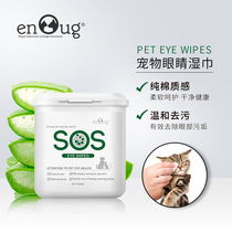Yinuo SOS tear stain cleaning wipes for pet dogs and cats suitable for wiping eyes than bear Garfield eye feces cleaning cat