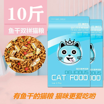 Freeze-dried cat food pet cat universal kitten adult cat stray cat English short kitten cake milk fattening nutrition hair gills 10 catties
