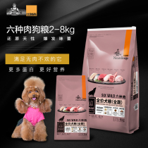 Bi Rui Ji six kinds of meat dog food 2kg natural grain-free dog food 4 kg Full canine adult dog puppy Corgi VIP golden retriever