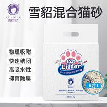 Ferret Aroma Mix Cat Sand milk Sesame Sand Activated Charcoal Water Suction to Smell Deodorant Flushing Toilet for Cat Sand