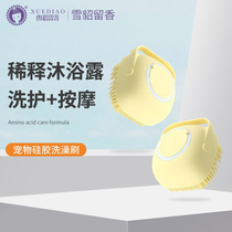 Ferret Aroma Silica Gel Bath Brush with body lotion Bath Lotion Soft Silicone Massage Brush Sparkling Rich Bath Brush