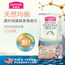 McFudi cat food kitten 1 5kg salmon fish oil into cats krill fattening hair gills British short and short natural food 3kg