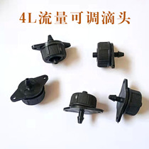 4L8L Pressure Compensation Drip Head Removable Drip Head Stabilized Drip Head Orchard Drip Irrigation Potted Plant Steady Water Saving