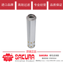 Sakura hydraulic filter element is suitable for Hitachi ZX60 70 120 excavator hydraulic oil return filter element Sakura oil return