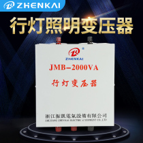 JMB-2000W 2KVA380v220v 12V24V36V110V220V Lighting Transformer