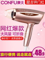 Kang Fu hair dryer dormitory high power negative ion small air tube home folding travel portable mini hair dryer