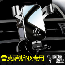 Suitable for Lexus nx200 mobile phone car bracket 20 Lexus mobile phone car bracket navigation