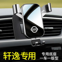 Nissan Sylphy mobile phone car holder 14th generation 14th generation 21 Sylphy classic mobile phone special car holder