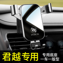 Buick LaCrosse Mobile Phone Car Holder Special Car Carrier 2021 New Creative High-end Car