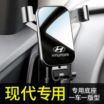 Dedicated Hyundai Mian Tue ix35 seventh generation Elantra ix25 Festa mobile phone car holder 21 models