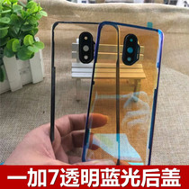 Bohao is suitable for one plus 7 plus 7pro plus 7t 7tpro to replace the original back cover back cover shell rear screen