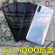 Suitable for VIVO iQOO mobile phone back cover glass rear case iqoo battery cover mobile phone case screen rear screen