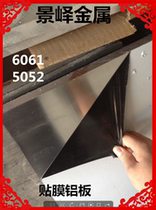 7A52 7A52 aluminum plate 7A33 aluminum stick 7A19 aluminum plate 7A31 aluminum alloy plate 7A15 aluminum block spec cut