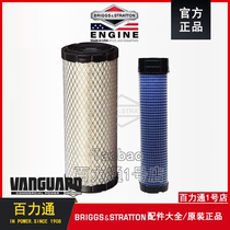 Briggs & Stratton gasoline engine Pioneer double-cylinder internal and external air filter 27 horsepower 35HP31HP33HP accessories