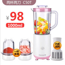 Jiuyang juicer Household automatic small electric mini fruit and vegetable minced meat dry grinding mixing rice spicy pepper C50T