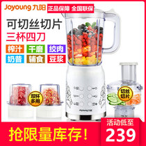 Joyoung Joyoung JYL-C022E JYL-D020 Multi-function cooking machine Household blender Dry grinding twist