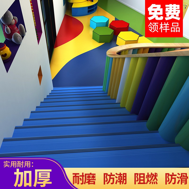 PVC stair step non-slip strip integral step kindergarten stair plastic step pad pvc floor glue