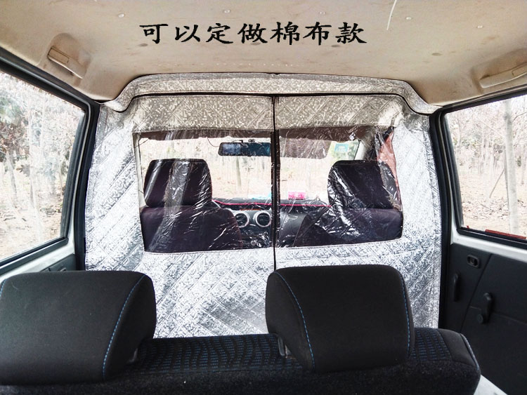 五菱长安金杯面包车隔断隔热帘汽车车内改装隔离防尘帘隐私帘窗帘