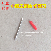 Small picture king engraving knife GRAPHTEC 09U self-adhesive reflective film engraving knife Japan picture king knife imported tungsten steel