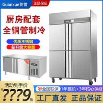 Wanxue stainless steel kitchen cabinet commercial four-door freezer refrigerated freezer workbench frozen refrigerator large capacity meat cabinet