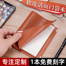 Notebook sub soft leather pocket this carry a7 loose-leaf detachable small note book portable portable mini
