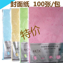 Jinda 180g A4 color phoenix tail light blue Pink Light Green Light Yellow standard book plane binding cover imitation leather paper